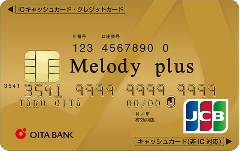 Melody plus ゴールド