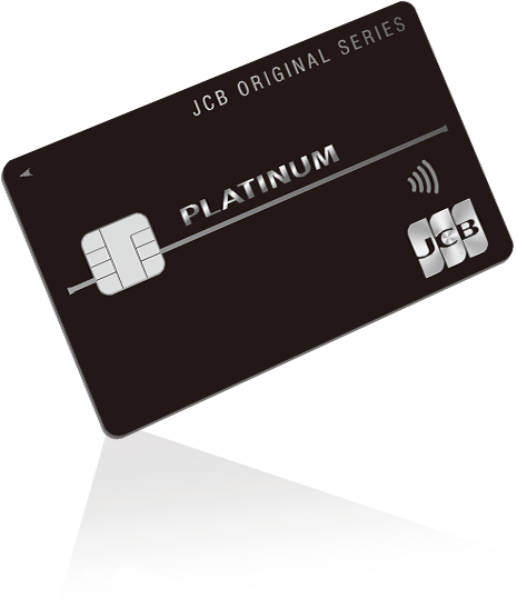 JCBプラチナカード